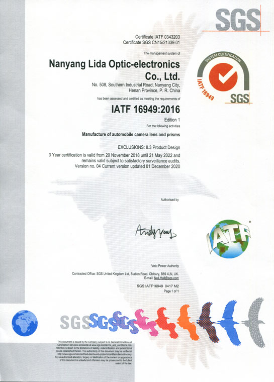 IATF16949證書 車載鏡頭鏡片、棱鏡（英文）